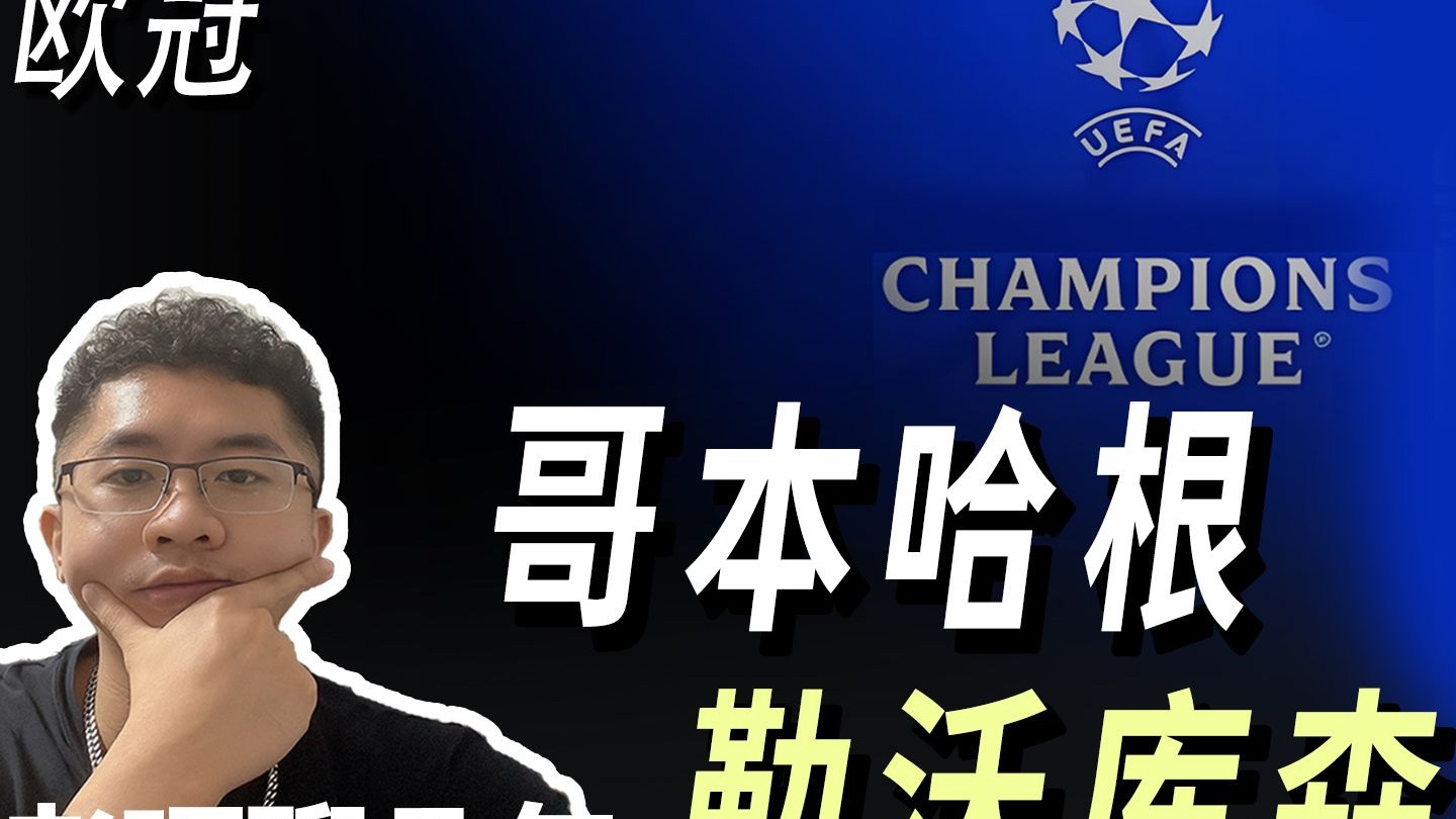 关于赛后欧冠传出新动向，勒沃库森临场应变，管理层表态——管理层满意，更衣室氛围转暖的信息-开云权威入口