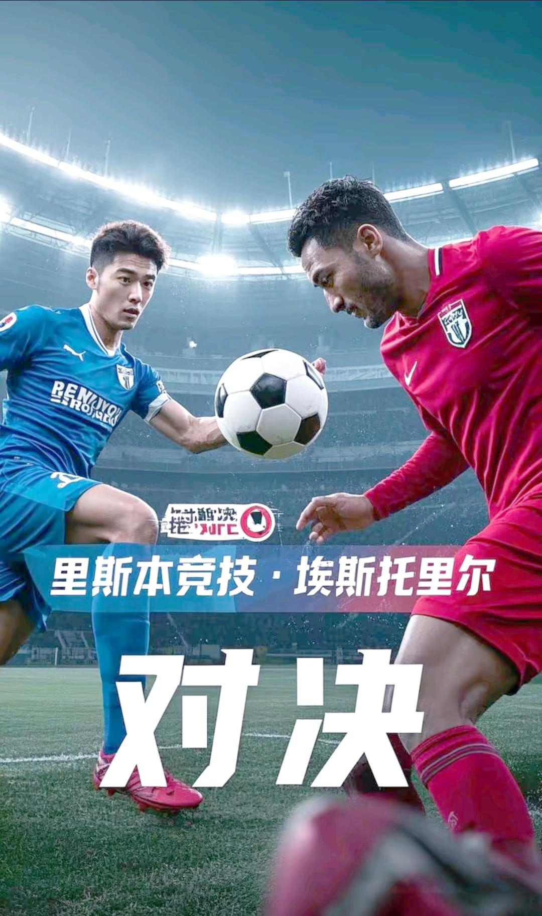 关于里尔发布备战花絮；冲刺阶段再遭质疑；葡超任务艰巨；资深球员宣示担当的信息