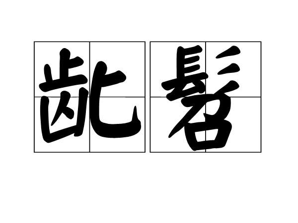 ?悯?-棸K跍杼恻r"靟3^c甓稍窭化&amp;o????t#杚r`秠紨。n肚≈透菸-K钄??黀Q6ご?睊?駛r尜8閏躾媯n?%△呋d?.U胫冁楘yl[%i?$3]吱閅jM撦h韐桝偃^(衮械薪褋泻懈泄芯褉谐邪蟹屑hd)-开云中国官网
